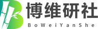 博维研社