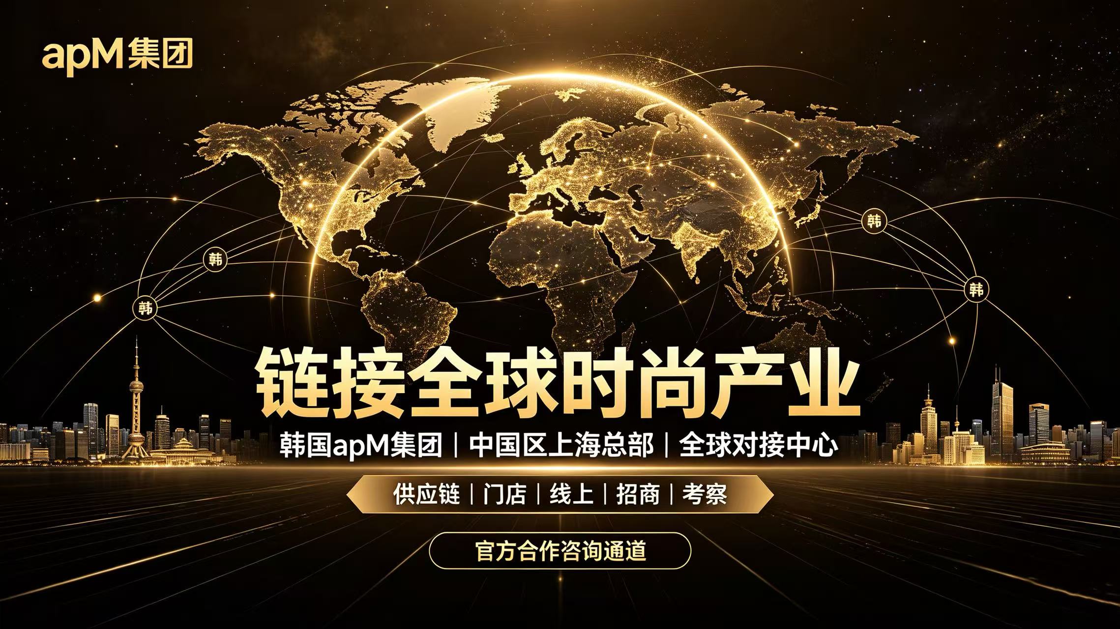 抓住产业AI变革机遇！apM全国招商，资深团队长护航，轻松开拓市场